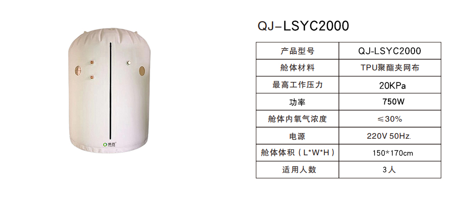 QJ-LSYC2000詳情.jpg